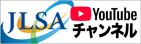 全国ＬＰガス協会チャンネル【YouTube】